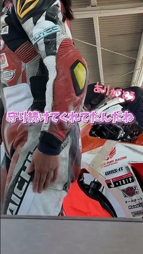 【バイク】レーシングスーツ またまだ着ます…庶民は買い足しなんて簡単に出来ないよ… #女性ライダー ＃女性レーサー