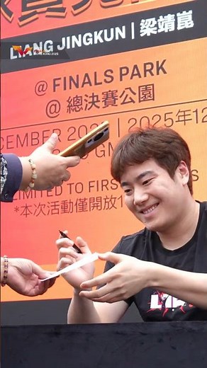Liang Jingkun brings joy to fans up close at the #WTTFinals park! 😃✍️📸 #WTTHongKong #TableTennis