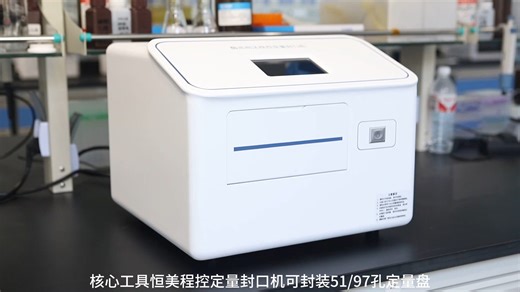 一机搞定饮用水/废水！水中细菌微生物检测仪提升监测效率