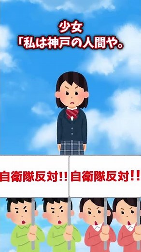 【2ch面白いスレ】自衛隊駐屯地祭 #Shorts