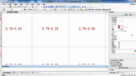 16.eps基础平台教学视频