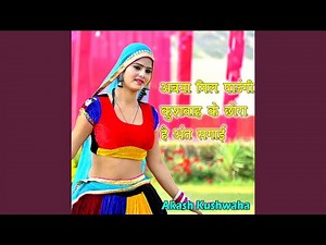 Abna Mil Paungi Kushwah Ke Chhora Hai Gayi Ant Sagai