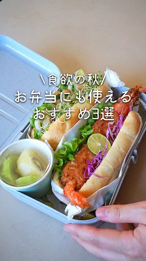 食欲の秋にぴったり！ヤフーショッピングのボリュームサンド