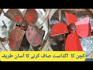 How To Clean the Greesy Kitchen Exhaust Fan(tips and tricks)