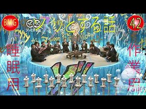 人志松本のゾッとする話 フリートークまとめ#42【作業用・睡眠用・勉強用】聞き流し