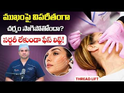 What Causes Sagging Skin? | How Thread Lifts Tighten & Lift Your Skin | Celestee Skin & Hair Clinic