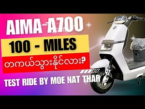 Aima A700 Test Ride - Top Speed and Range Test