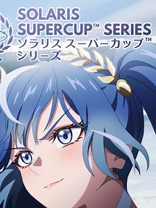 『ソラリス スーパーカップ™シリーズ』予告動画