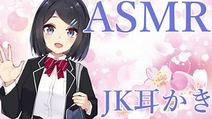 【ASMR】超純情な後輩が大好きな先輩に【耳かき・梵天・甘いトーク・吐息】囁き♥　 Ear Cleaning＆Words of love Whispering【バイノーラル】