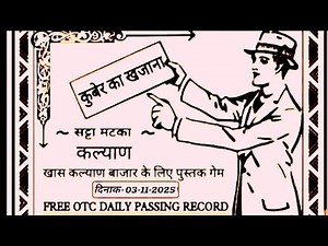 Kuber's treasure chart || Kalyan weekly special chart Kuber's treasure 😍