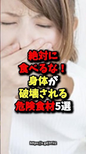 Don't ever eat these! 5 dangerous foods that will destroy your body #health #trivia