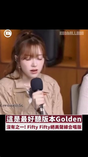 Red Balloon Media | 長得好看之餘，又是實力唱將。 @we_fiftyfifty | Instagram