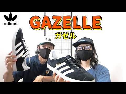 【adidas／ガゼルGAZELLE】気に入り過ぎて最近これしか履けなくなった【アディダス／ガッツレー】