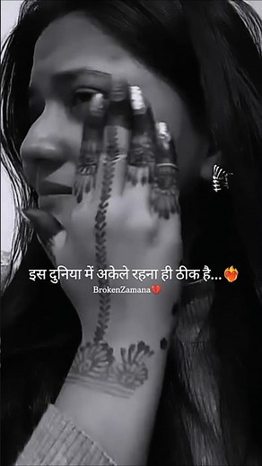 इस दुनिया में अकेले रहना ठीक है🥀💔WhatsApp heart broken status #sadvideo #shayari #shorts #sadstatus#
