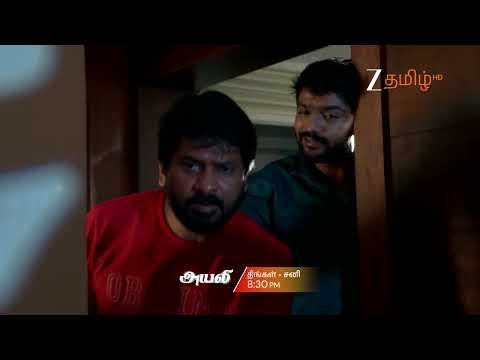 அயலி (Ayali) | திங்கள்- சனி, இரவு 8.30 மணிக்கு | 29th March 2026 | Promo | Zee Tamil.