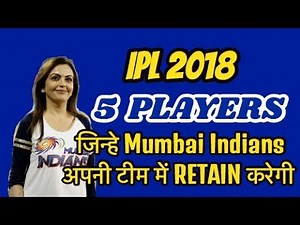 IPL 2018- 5 Players that MUMBAI Indians might RETAIN, MI करेगी ये 5 Players रेटिने