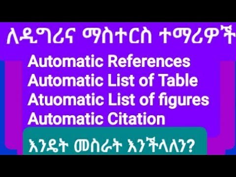 ለማስተርስና ለዲግሪ ተመራቂ ተማሪዎች Automatic Reference, Citation, List of Table, List of figures ምርጥ ቪዲዮ ክፍል 2