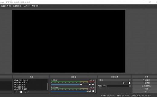 OBS使用教程，如何把画质提高