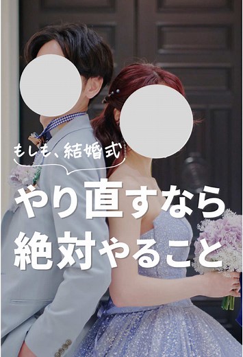 結婚式準備の8つのアイデア