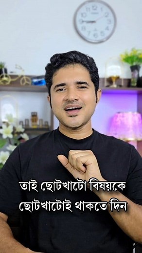 সবকিছুকে পাত্তা দিবেন না! #reelschallenge #anisulislam #communitysupport #productivity #motivational | Anisul Islam