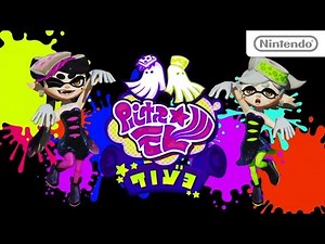 Splatoon シオカライブ 2016