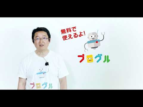 プログル多角形授業の流れ解説