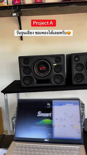 27K views · 629 reactions | วันจูนเสียง ขอเพลงได้เลยครับ #เพราะเราขายเสียงไม่ได้ขายอะไหล่ #MadeInThailand #ProjectA #bluetoothspeaker #ลําโพงบลููธูท #ของคุณภาพขายด้วยตัวมันเอง | Project A | Facebook