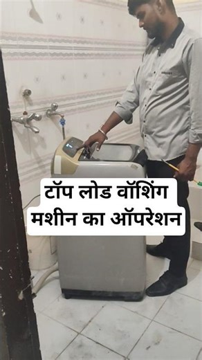 top load washing machine ka operation #youtubeshorts #shorts #washingmachine