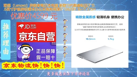 联想_Lenovo_异能者笔记本电脑 新款13代酷睿标压i7 6英寸护眼屏轻薄本办公本商务网课