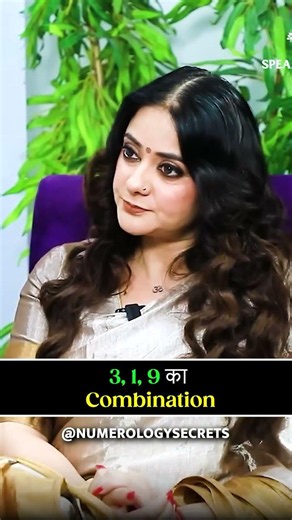 3,1,9 ka combination #numerologist #numerology