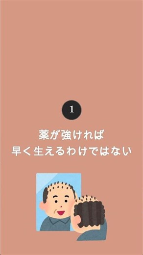 You'll be missing out if you don't know! 3 points about AGA treatment drugs #shorts