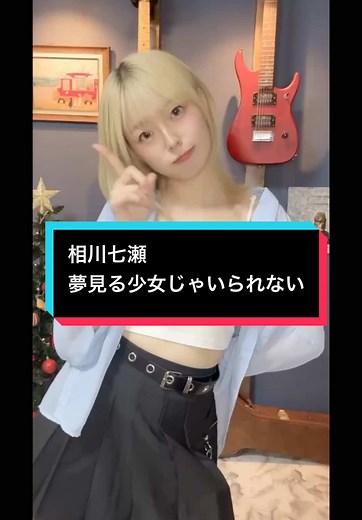 ライブ配信で夢を叶える旅