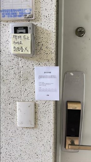 공사 안내문 게시
