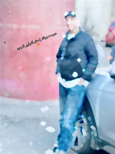 جرب صورتك على عش الدبابير الجديد كدا 🔥♥️ #عمر_صدام #عش_الدبابير #عش_الدبابير🖤🔱 #المعدل #عسليه