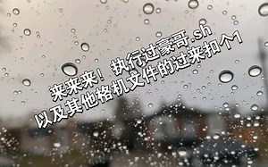 学习root千万别开挂！除非你有渠道，或者有钱！！