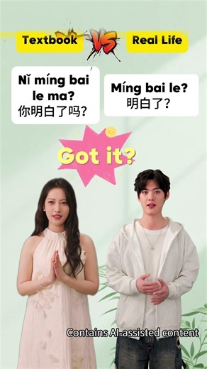 Why Chinese Sounds Unclear ？It's Not Your Fault #learnmandarin