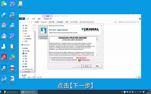 XP-DT108B驱动安装教程