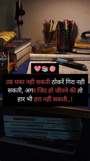 study motivation shayari 📚🎯 #sad #motivation #ytshorts #students #study #status #viral #shorts #upsc