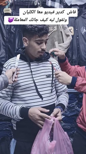 18K views · 83 reactions | #eljadida #store #casablanca #shopping #localisation #morocco #morocco #zoom #nike #lkbida | Lkbida Storre | Facebook