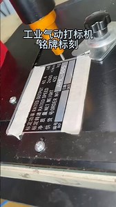 Industrial pneumatic marking machine, nameplate engraving