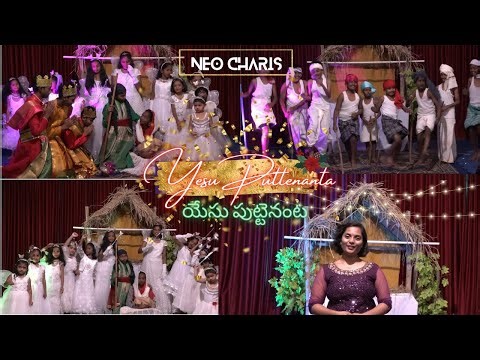 యేసు పుట్టేనంట / YESU PUTTENANTA / A JOYFUL TELUGU CHRISTMAS song 2022 / Marina Rayi / Neo Charis