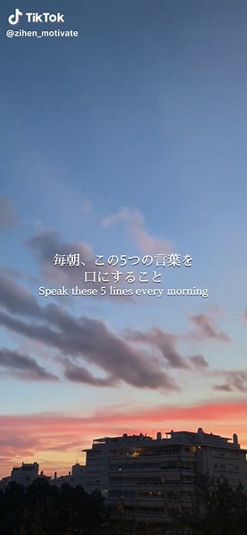 この言葉を口にして意識を高めよう #motivation#モチベーション#モチベーションup#マインド#マインドセット#目標#自己改革#名言#格言