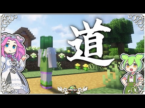 【マイクラ】おすすめMOD○選！『足まわり編』解説＆検証