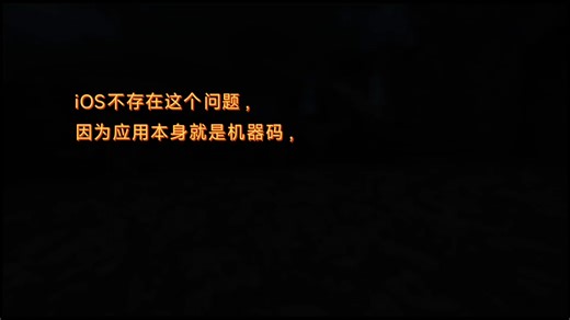 为啥说安卓终将抛弃ART虚拟机