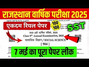 Rbse Class 9th Social Science Yearly Exam Paper 2025 / Class 9th SST Annual Exam Paper 2025