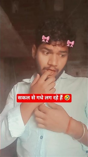 Sakal se ap bhi gadhe lag rhe ho🤪🤣#funny #shorts #comedy #realfools #viral #trending #youtubeshorts