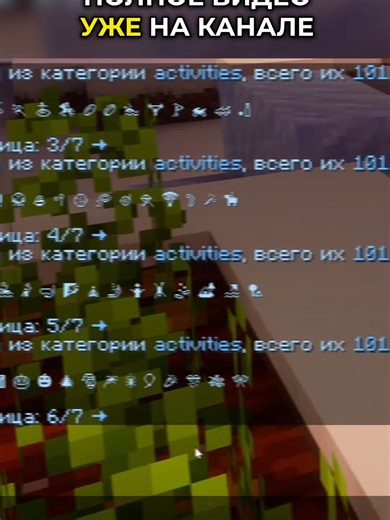 Плагин FlectonePulse для Minecraft #minecraft #майнкрафт #plugin #плагин #flectone #флектон #flectonepulse #1.22 #1.21.11 #1.21 #флектонпульс #обновление