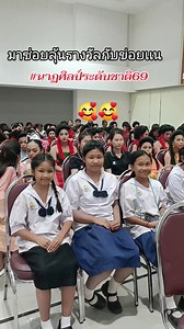 เเข่งขันเสร็จก็รอลุ้นรางวัลกันต่อค่ะ #ประกวด #นาฏศิลป์ #vru #วไลยอลงกรณ์ | มหาวิทยาลัยราชภัฏวไลยอลงกรณ์