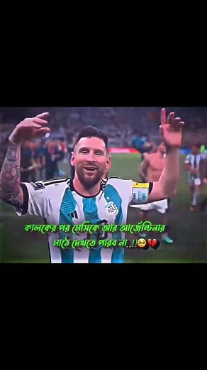 Messi last mech ⚽ Leo Messi #messi #foryou | The Football Studio