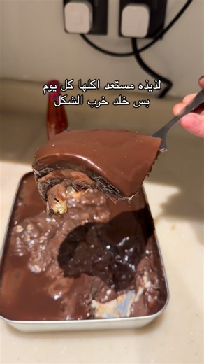 ‎جونيور‎ on Instagram‎: "المقادير بحطها بستوري والحلا كامل بينزل عنده @k.malyeh"‎